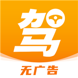 駕照一天學