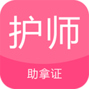 護師考試題庫