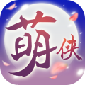 萌俠掛機官方版
