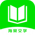 海棠文學閱讀
