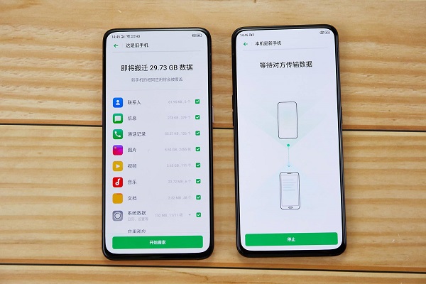 手機搬家一鍵換機