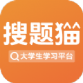 搜題貓app