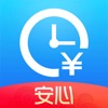 安心記加班ios版