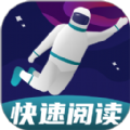 快讀閱讀訓(xùn)練營