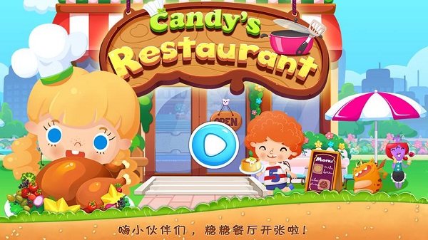 糖糖游戲