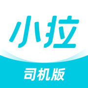 小拉出行司機(jī)端最新版
