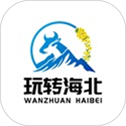 玩轉(zhuǎn)海北