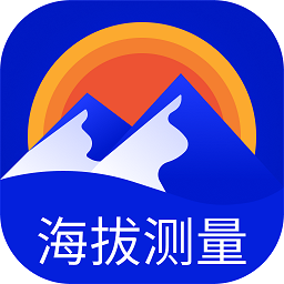 海拔高度查詢