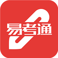 易考通網(wǎng)絡(luò)考試系統(tǒng)