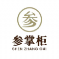 參掌柜