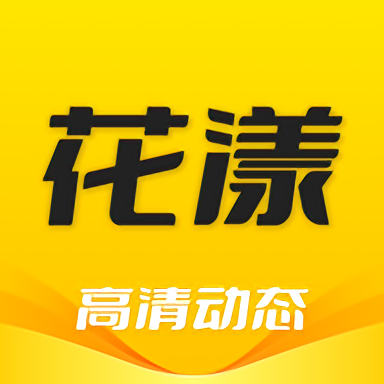 花漾動態(tài)壁紙