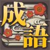 奇妙燒腦文字游戲