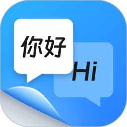 同聲翻譯器