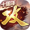 攻城掠地蘋果官方版