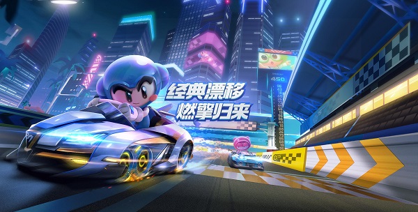 卡丁車競速