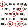 腦力節(jié)奏比拼