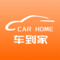 車到家