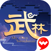 武林外傳蘋果版