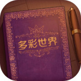 彩色世界游戲