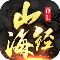 山海經(jīng)