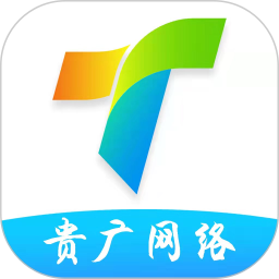 貴服通官方