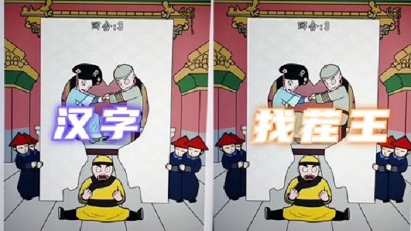 漢字找茬游戲大全-漢字找茬游戲合集