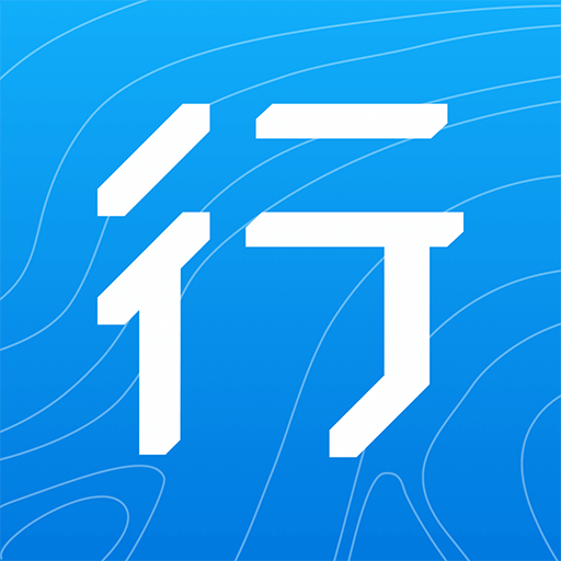 行者運(yùn)動(dòng)