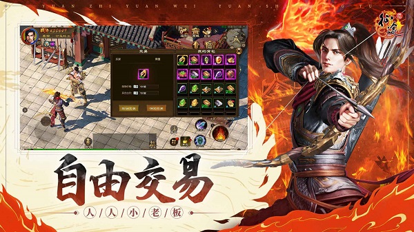 端游改編