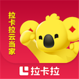 拉卡拉云當家