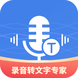 意飛錄音轉文字專家