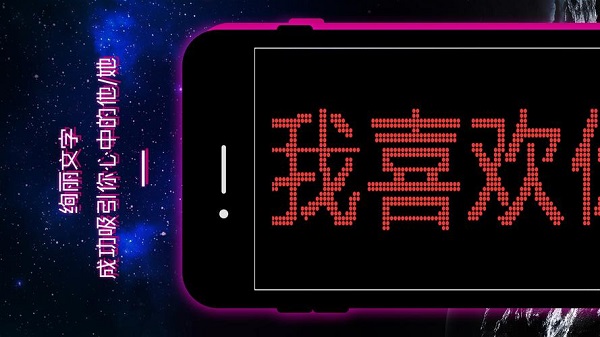 手機燈牌軟件哪個好-手機燈牌app推薦大全