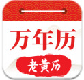好運(yùn)日歷大字版手機(jī)版