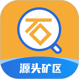 石圖手機客戶端