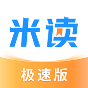 米讀極速版ios