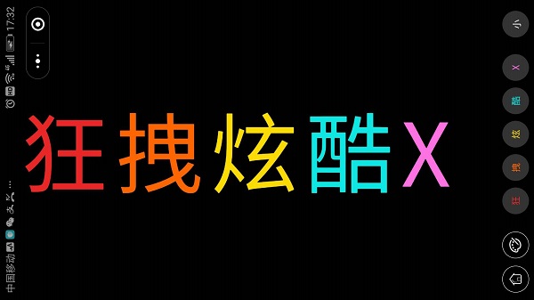 led彈幕