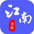 江南書院