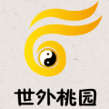世外桃園