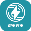 盤(pán)電