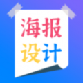海報(bào)設(shè)計(jì)