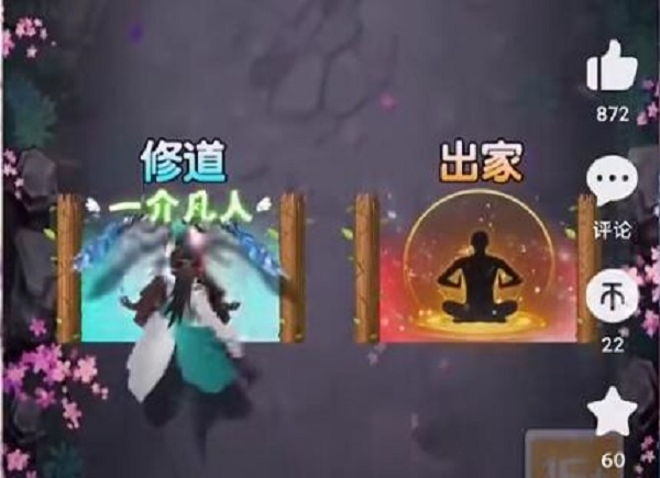 道士闖關(guān)