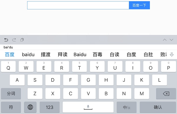 方言輸入法