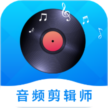音頻剪輯師app手機版