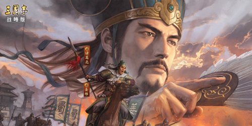 三國修改版游戲