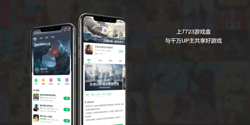 7723修改游戲