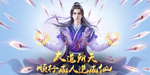 修仙游戲修改版大全-單機類修仙游戲修改版-修仙游戲修改版下載