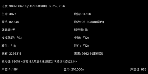 文字游戲修改版