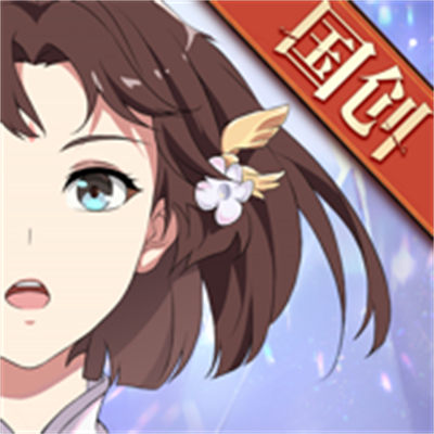 三國志幻想大陸蘋果版