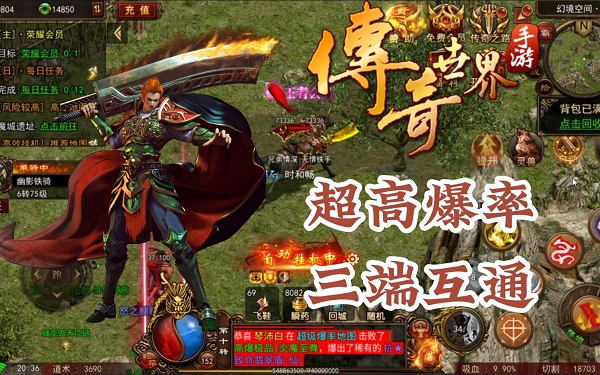 復(fù)古高爆傳奇手游