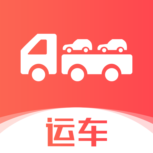 運(yùn)車管家發(fā)車版