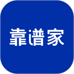 靠譜家最新版